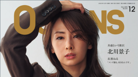 『OCEANS』12月号