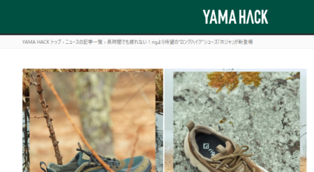 YAMA HACK