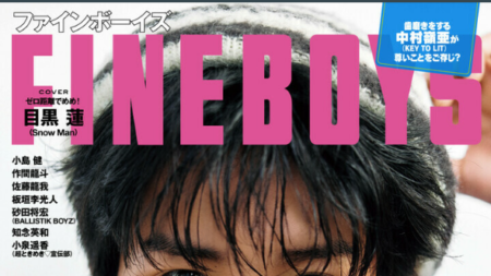 『FINEBOYS』11月号