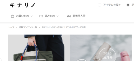 キナリノ