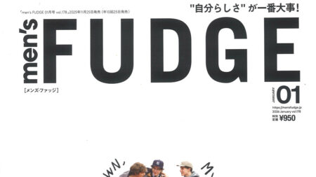 『men’s FUDGE』1月号