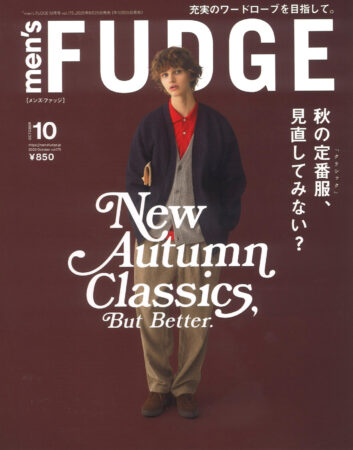 『men’s FUDGE』10月号