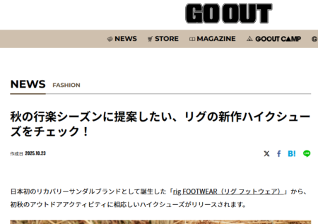 GO OUT WEB