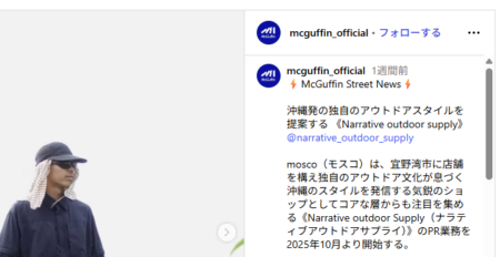 Mcguffin