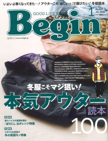 『Begin』1月号