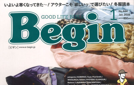 『Begin』1月号