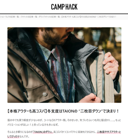 CAMPHACK