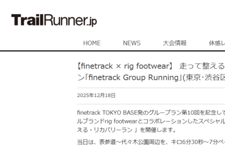 TrailRunner.jp