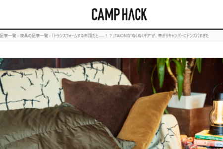 CAMPHACK