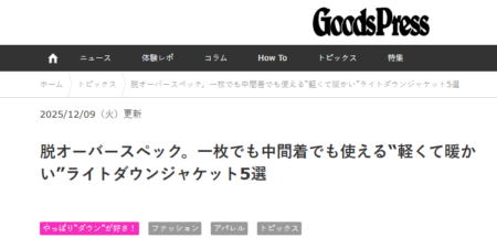 Goods Press