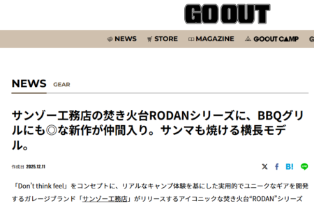 GO OUT WEB