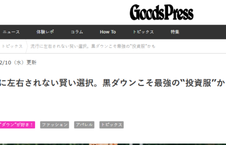 Goods Press
