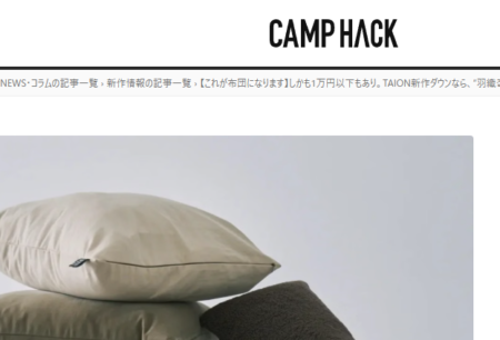 CAMPHACK