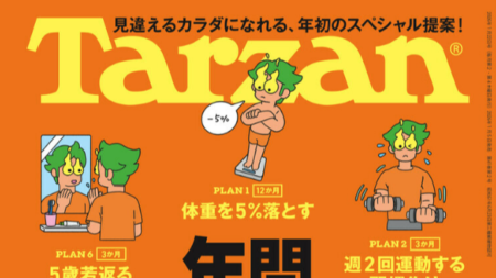 『Tarzan』No.917