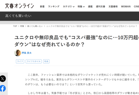 文春オンライン