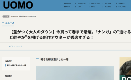 UOMO WEB