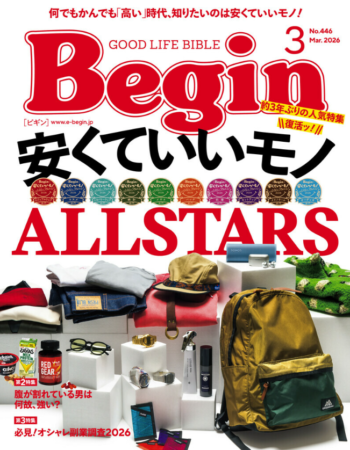 『Begin』3月号