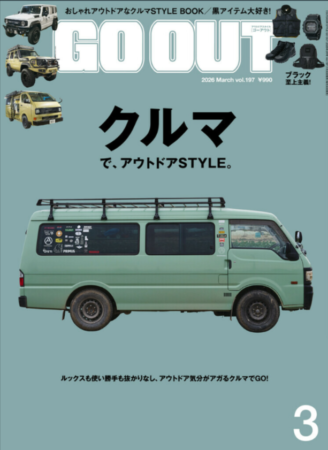 『GO OUT』3月号
