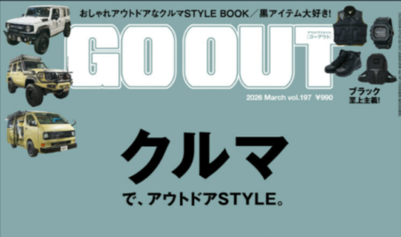 『GO OUT』3月号