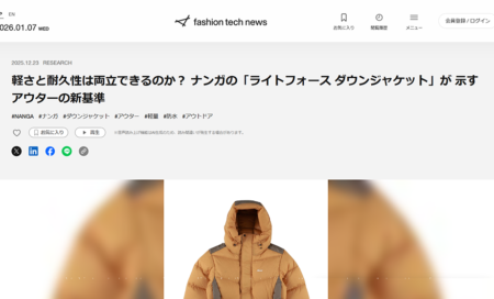 Fashion tech news