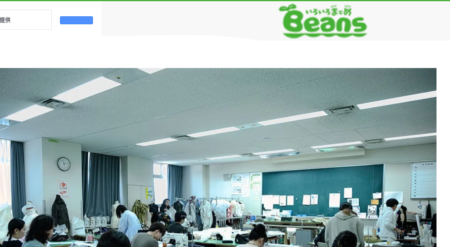 いろいろまとめBeans