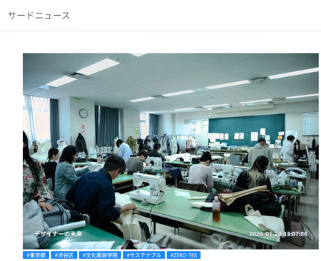 サードニュース