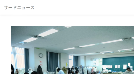 サードニュース