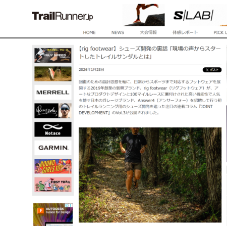 TrailRunner.jp
