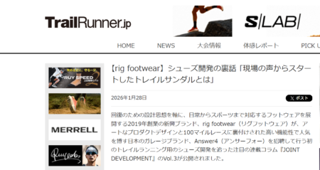 TrailRunner.jp