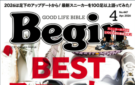 『Begin』4月号