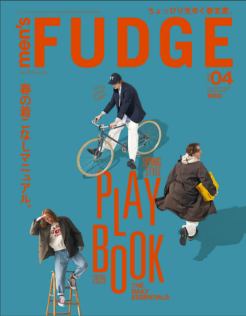 『men’s FUDGE』4月号