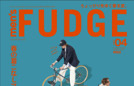 『men’s FUDGE』4月号