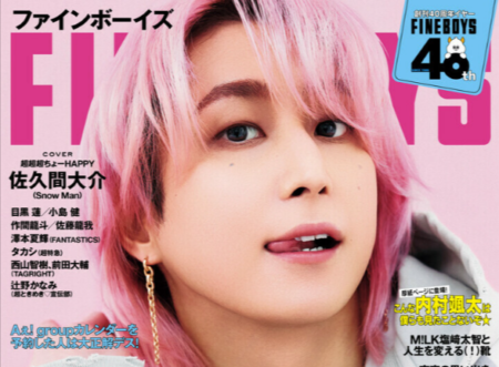 『FINE BOYS』3月号