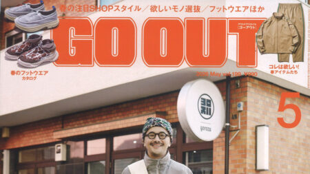 『GO OUT』5月号