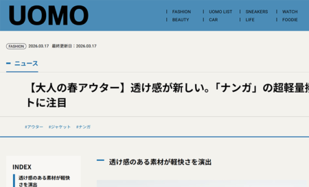 UOMO WEB