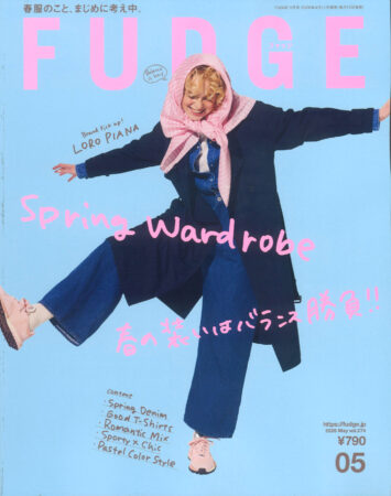 『FUDGE』5月号
